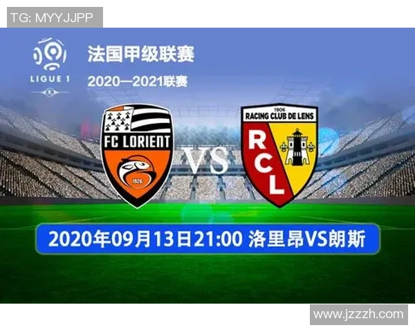南锡与洛里昂对决前瞻分析球队状态与战术布局探讨
